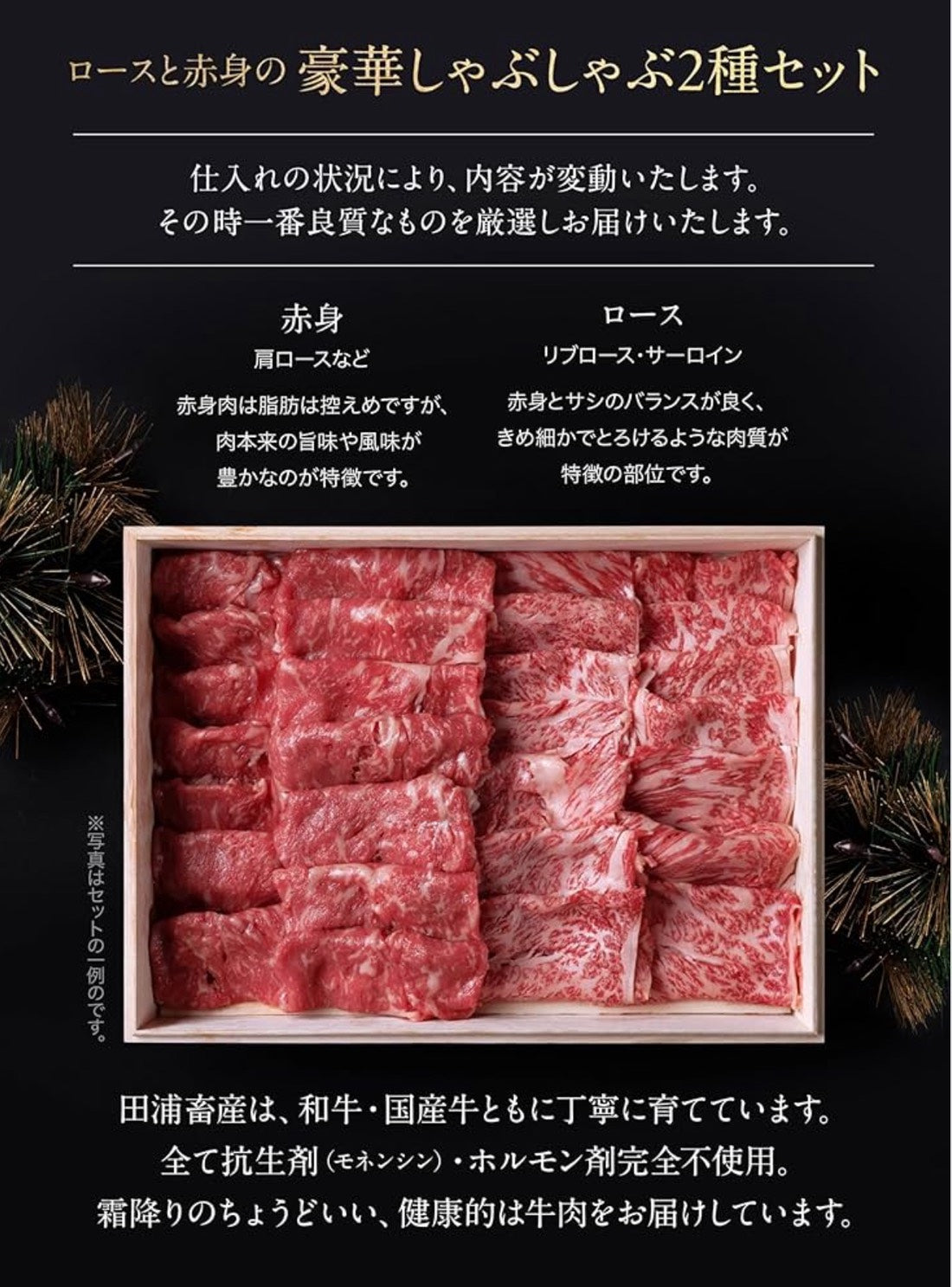 【12月24日以降の発送】田浦畜産　豪華しゃぶしゃぶセット（800g）